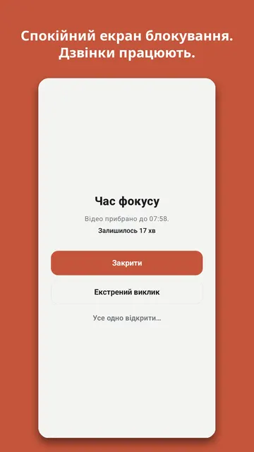 Stowphone: знімок екрана 2
