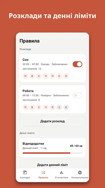Stowphone: знімок екрана 4
