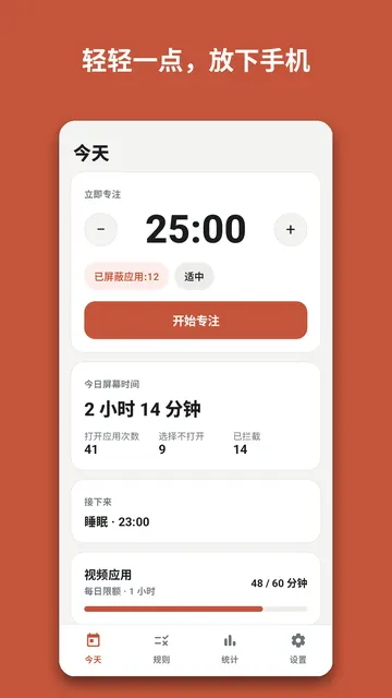 Stowphone 截图 1