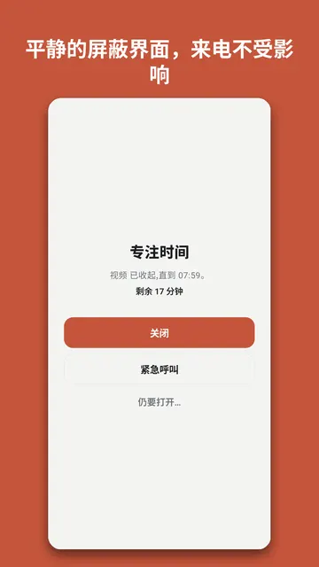 Stowphone 截图 2