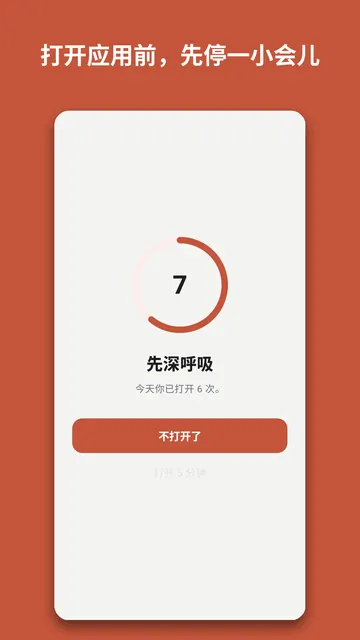 Stowphone 截图 3