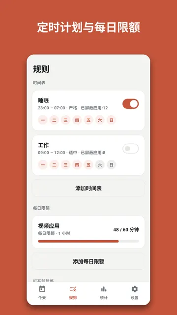 Stowphone 截图 4