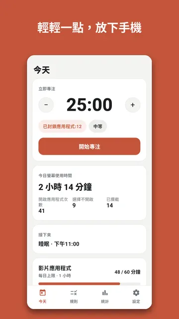 Stowphone 螢幕截圖 1