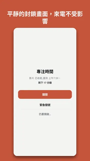 Stowphone 螢幕截圖 2