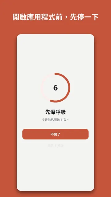 Stowphone 螢幕截圖 3