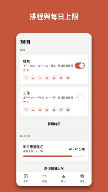 Stowphone 螢幕截圖 4