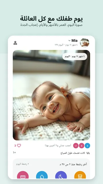 لقطة شاشة 1 من Swaddlebook