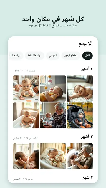 لقطة شاشة 2 من Swaddlebook