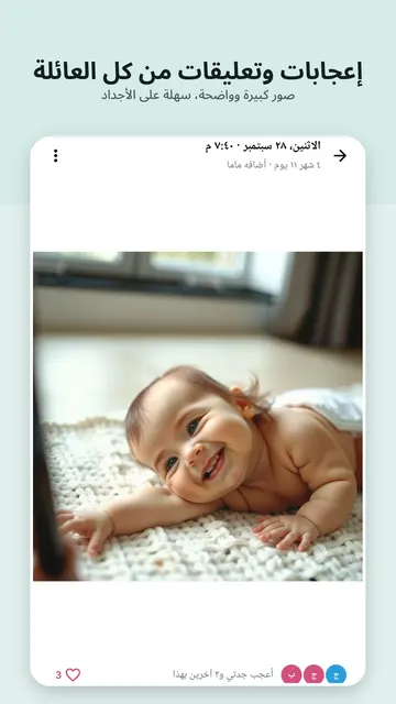 لقطة شاشة 3 من Swaddlebook
