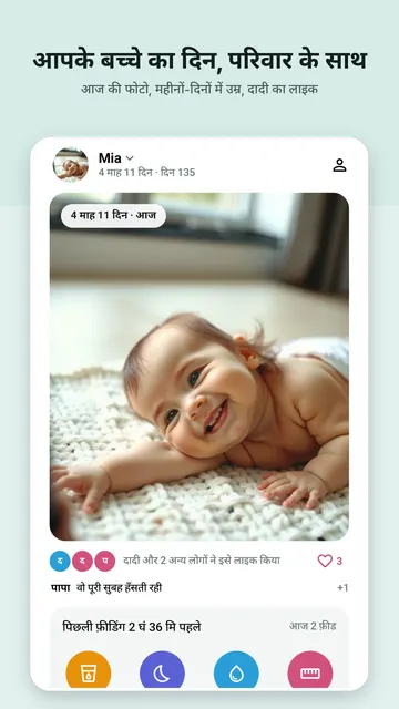 Swaddlebook स्क्रीनशॉट 1