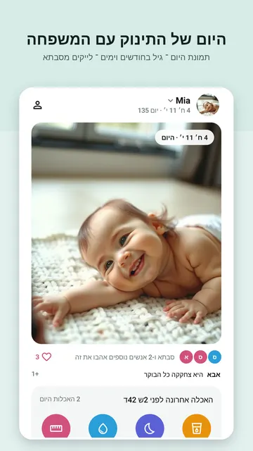 צילום מסך 1 של Swaddlebook