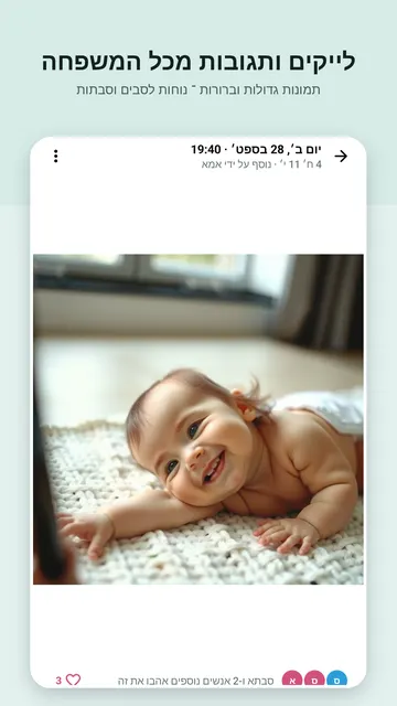 צילום מסך 3 של Swaddlebook