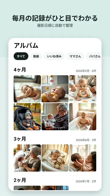 Swaddlebook のスクリーンショット 2