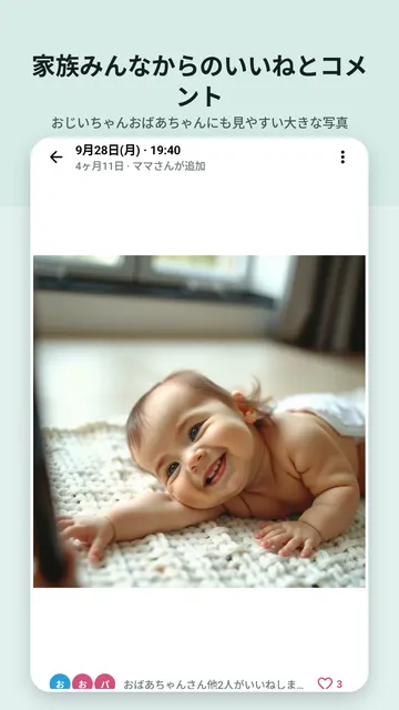Swaddlebook のスクリーンショット 3