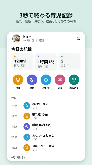 Swaddlebook のスクリーンショット 4