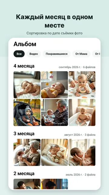 Swaddlebook: скриншот 2