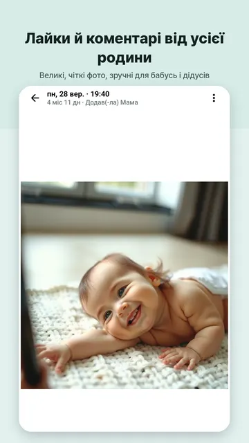 Swaddlebook: знімок екрана 3
