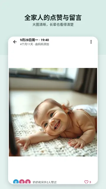 Swaddlebook 截图 3