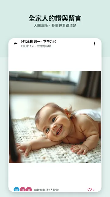 Swaddlebook 螢幕截圖 3