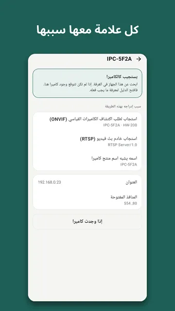 لقطة شاشة 3 من Sweepnook