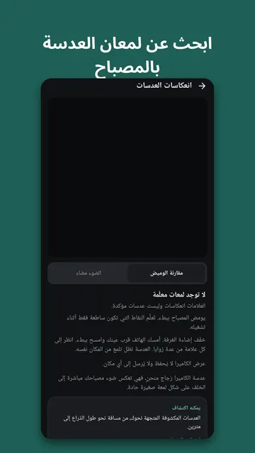 لقطة شاشة 4 من Sweepnook