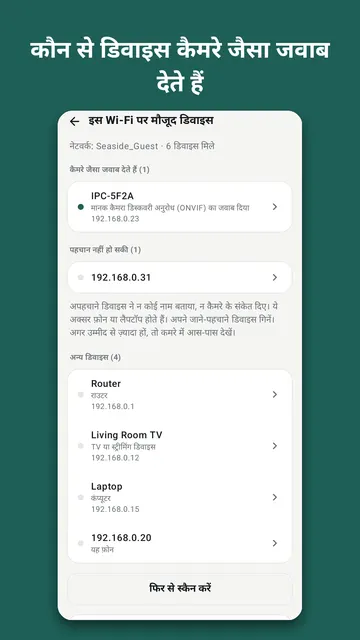 Sweepnook स्क्रीनशॉट 2