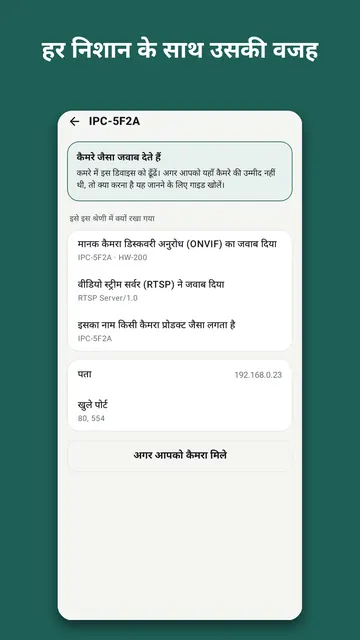 Sweepnook स्क्रीनशॉट 3