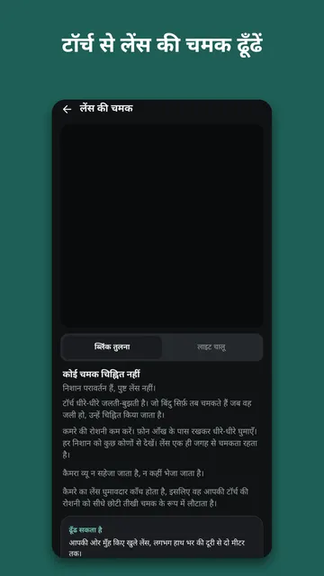 Sweepnook स्क्रीनशॉट 4