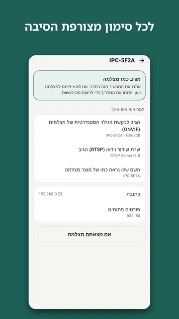צילום מסך 3 של Sweepnook