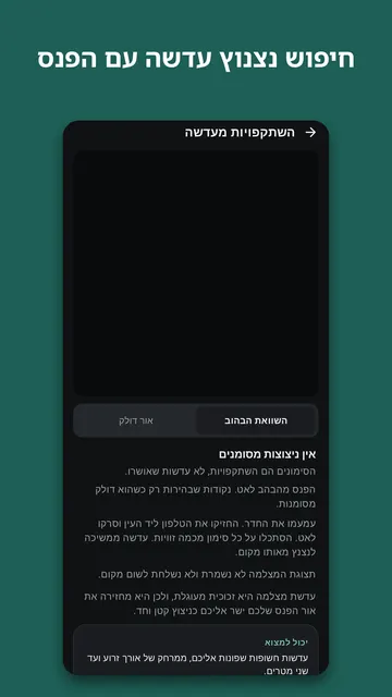 צילום מסך 4 של Sweepnook