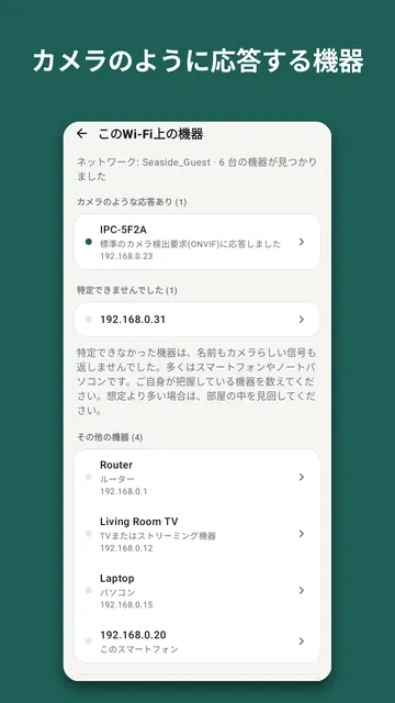 Sweepnook のスクリーンショット 2