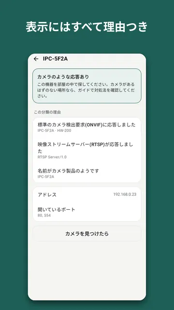 Sweepnook のスクリーンショット 3