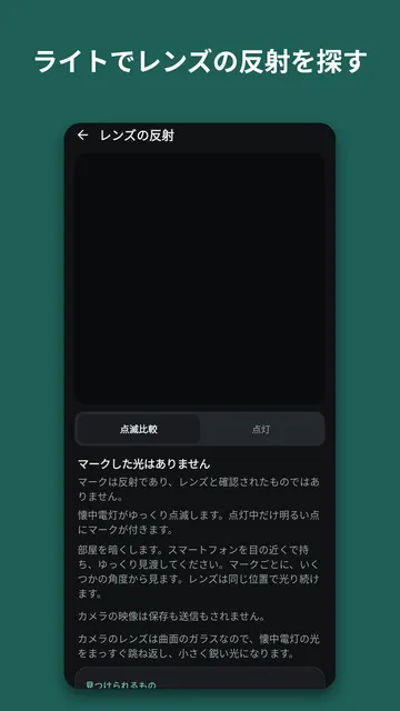 Sweepnook のスクリーンショット 4