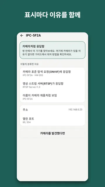 Sweepnook 스크린샷 3