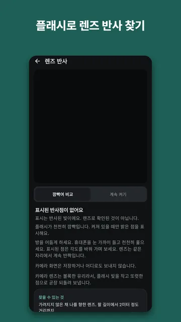 Sweepnook 스크린샷 4