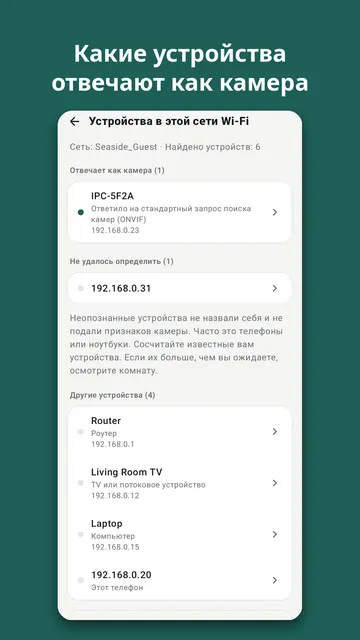 Sweepnook: скриншот 2