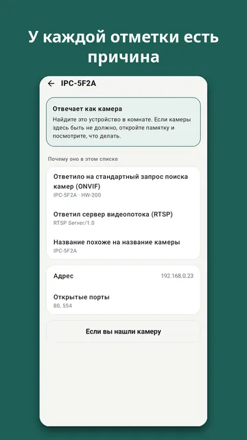 Sweepnook: скриншот 3