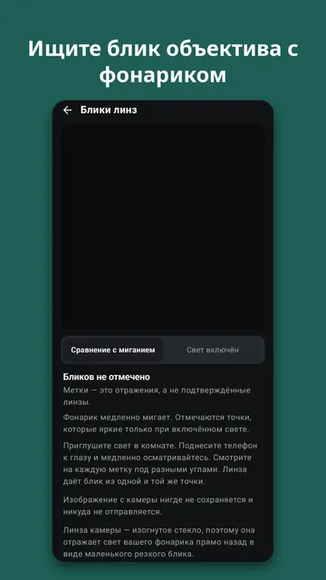 Sweepnook: скриншот 4
