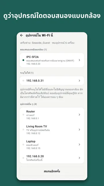 ภาพหน้าจอ Sweepnook 2