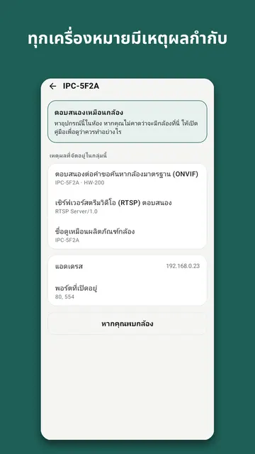 ภาพหน้าจอ Sweepnook 3