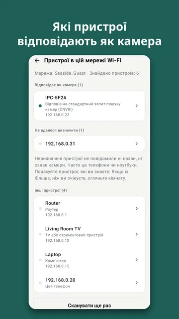 Sweepnook: знімок екрана 2