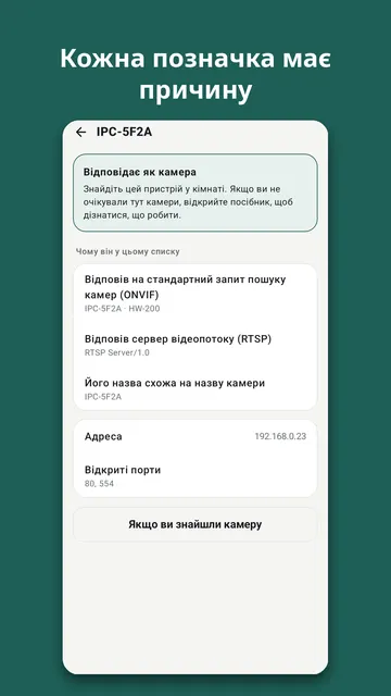 Sweepnook: знімок екрана 3