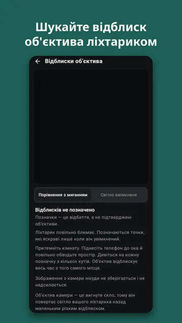 Sweepnook: знімок екрана 4