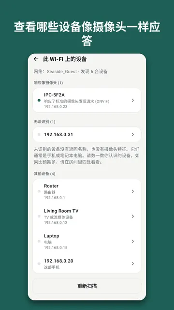 Sweepnook 截图 2