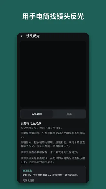 Sweepnook 截图 4