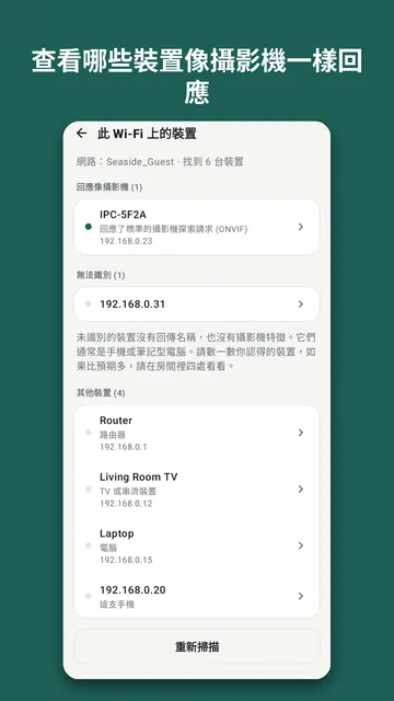 Sweepnook 螢幕截圖 2