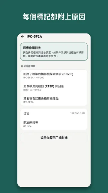 Sweepnook 螢幕截圖 3