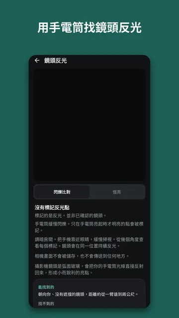 Sweepnook 螢幕截圖 4