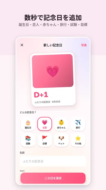 Tallyheart のスクリーンショット 4
