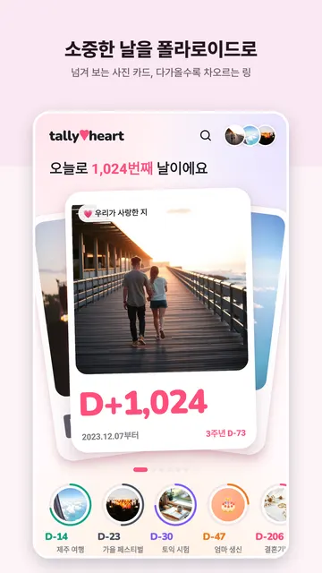 Tallyheart 스크린샷 1